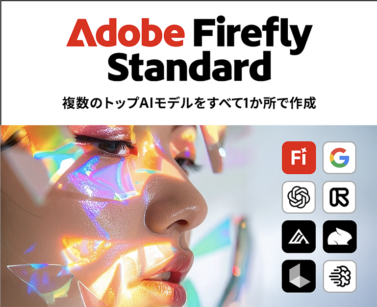 Adobe Firefly Standard