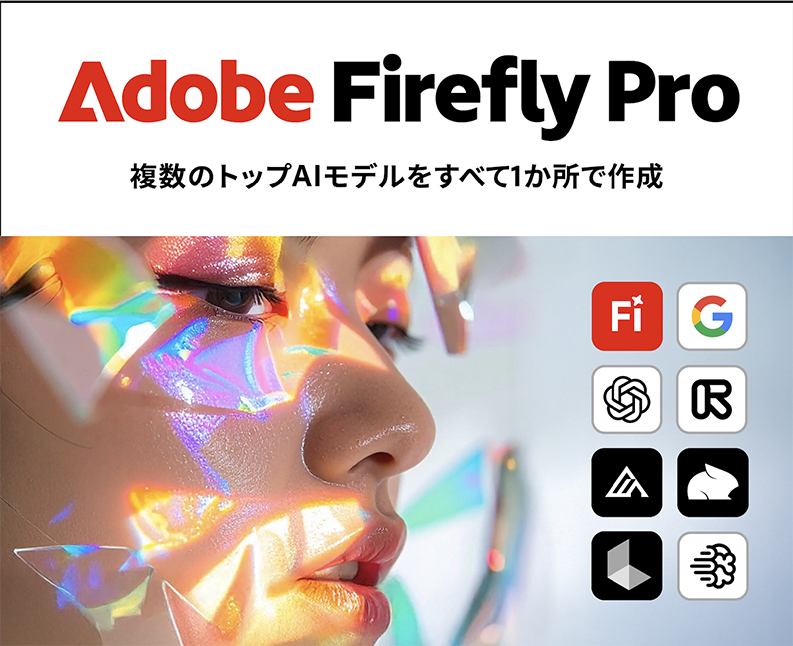 Adobe Firefly Pro