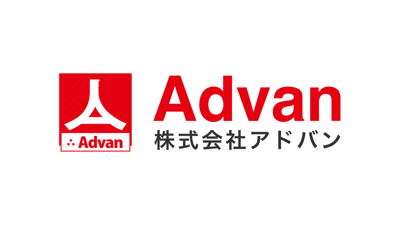 アドバンスクール