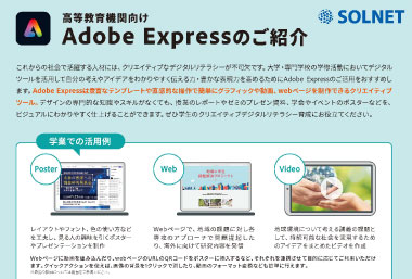 Adobeexpress