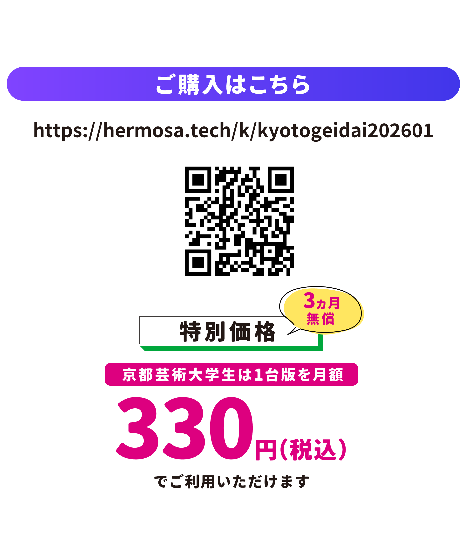 ノートンセキュリティ購入はこちら