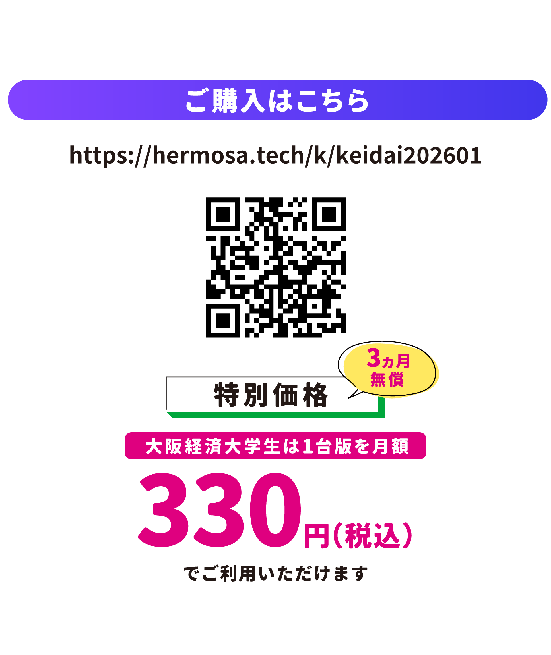 ノートンセキュリティ購入はこちら
