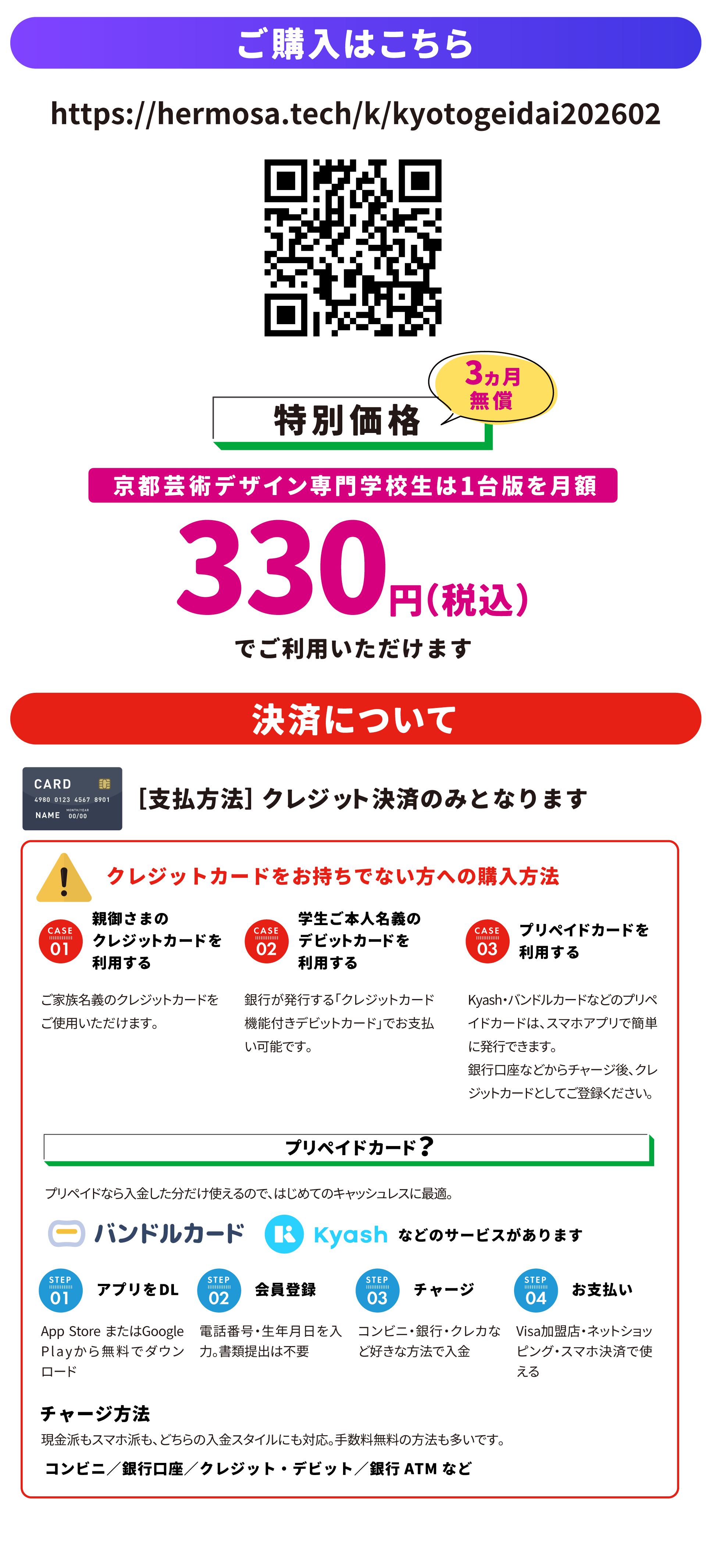 ノートンセキュリティ購入はこちら