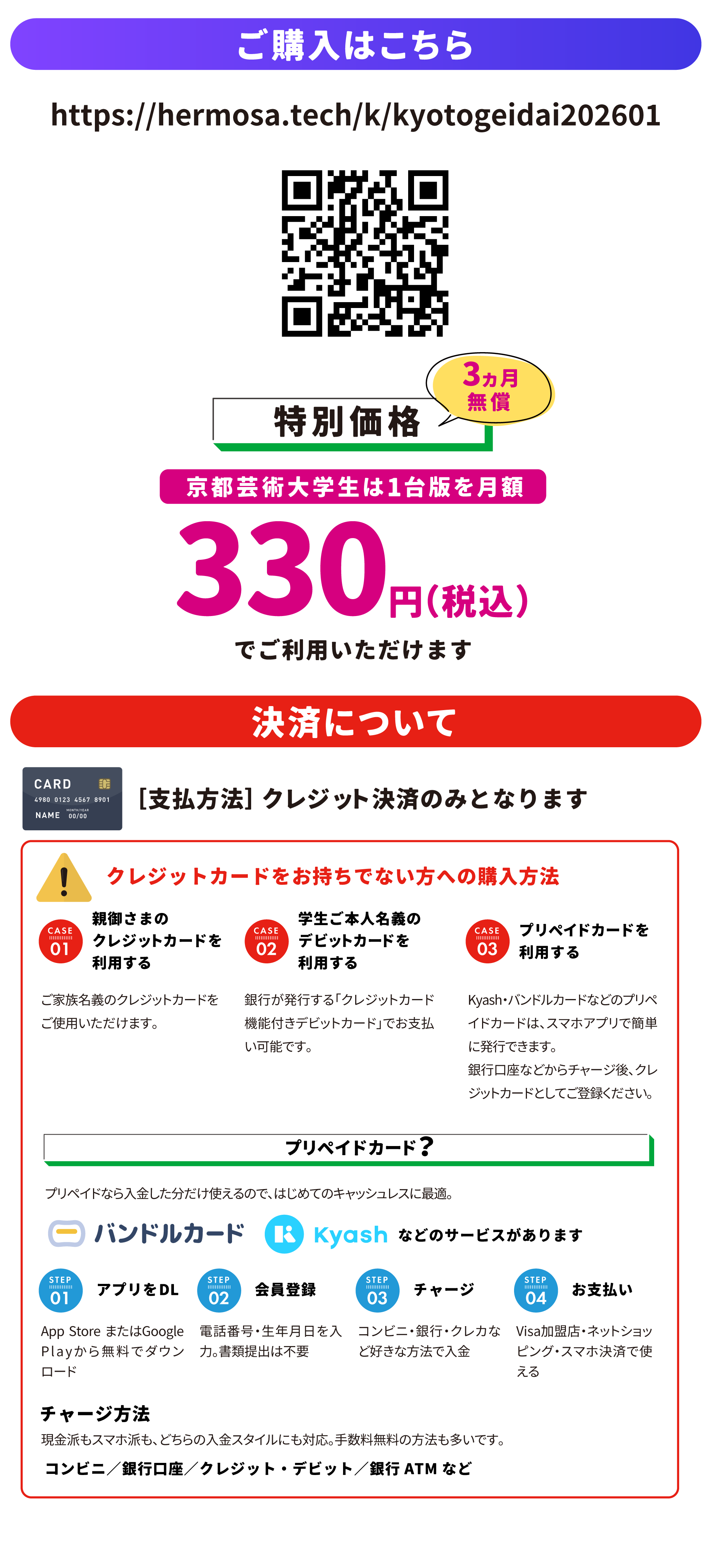 ノートンセキュリティ購入はこちら